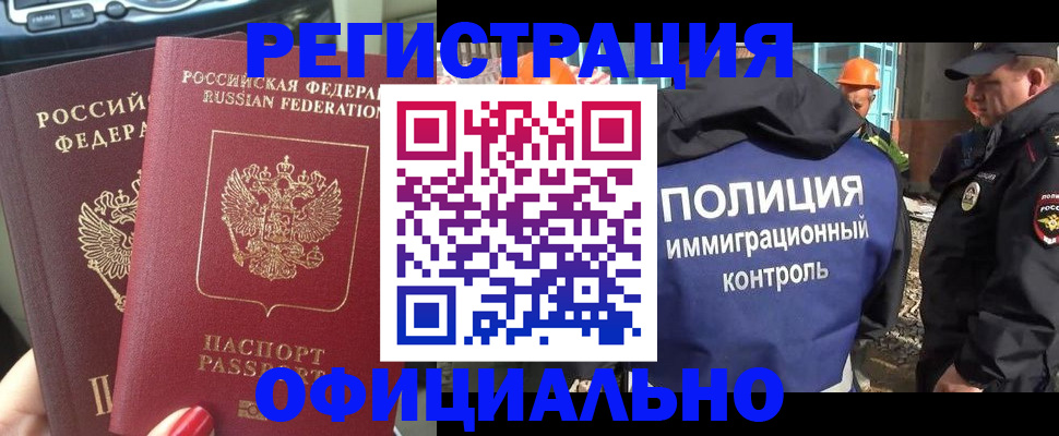 прописка для кредита в Валуйках